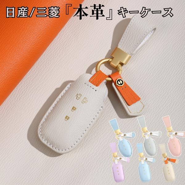 【適合車種】日産三菱日産3ボタン●オーラ(e-POWER) (2021年8月〜2023年12月)●キックス(e-POWER) (2020年6月〜2023年1月)●ノート(GV) (2012年9月〜2020年1月)三菱3ボタン●eKクロス E...