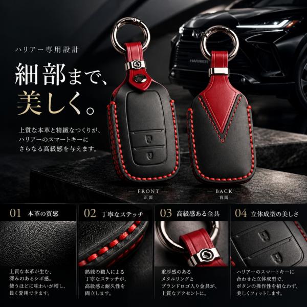 smart-ya_toyota-harrier-leather-keycase01_5_d_20261006142904