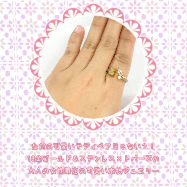 TOUS アウトレット！ トウス K18＆ステンレス エクラットリング
