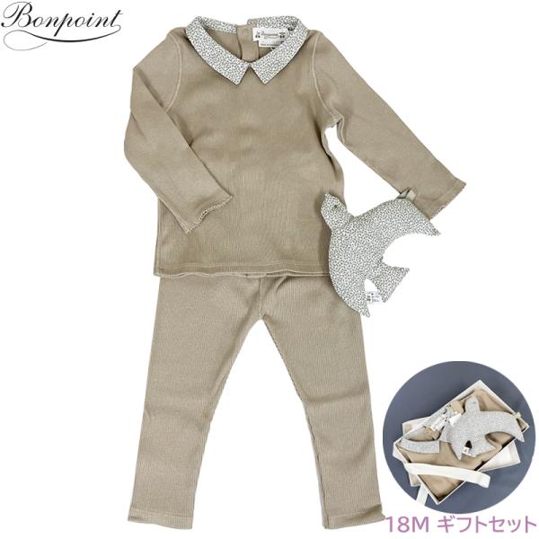 ●ブランド名●Bonpoint　ボンポワン●型番●W04OKIK00001ベビー 18M/80cmパジャマ ギフトセット参考定価 ：45,760円(税込)●カラー●690 ベージュ●素材●コットン 100％●サイズ●ベビー※トップス※全長‐...