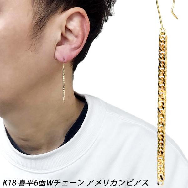 K18 ピアス 喜平W6面鎖 K18 ピアス 喜平W6面鎖