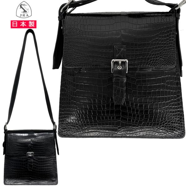 日本製 クロコダイル ショルダーバッグ 黒 JRA 7136A センター取り