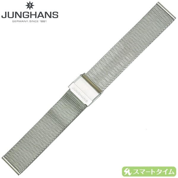 【新品】ユンハンス　mega レザーベルト 黒 Junghans ユンハンス マックスビル用 純正 替ベルト 新品 18mm