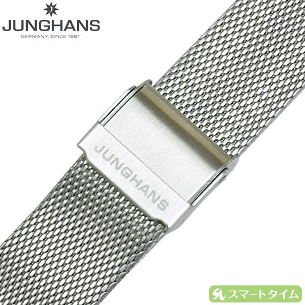 Junghans ユンハンス マックスビル用 純正 替ベルト 新品 18mm