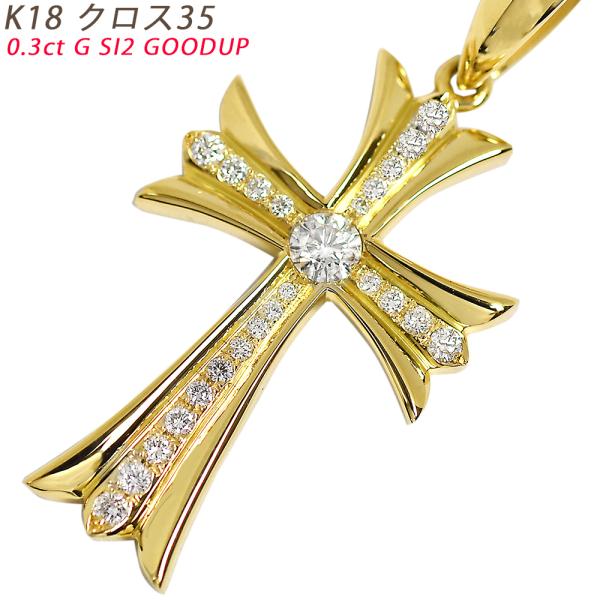K18ダイヤモンドクロス 18金 ダイヤモンド クロス ペンダント / K18 Diamond cross
