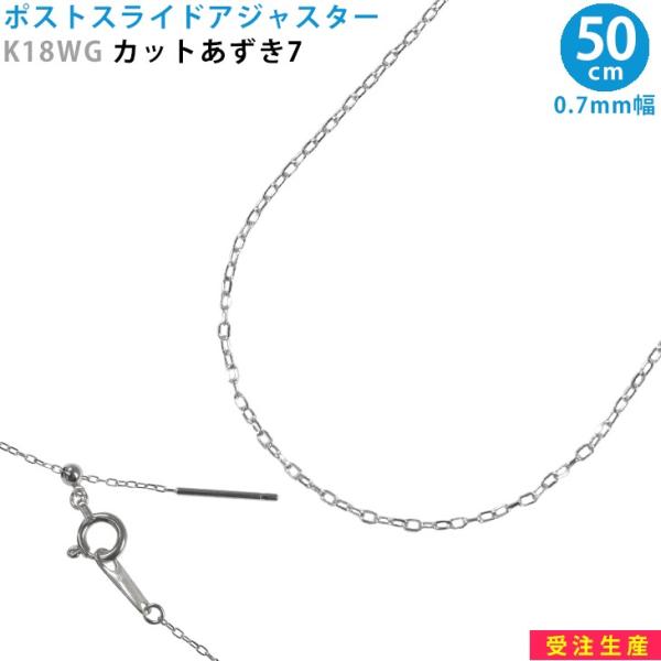 カットあずき7