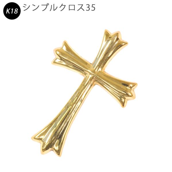 新品　18k ゴールド　クロスペンダント　トップチャーム 楽天市場】ペンダントトップ 18金 メンズ ネックレス チャーム