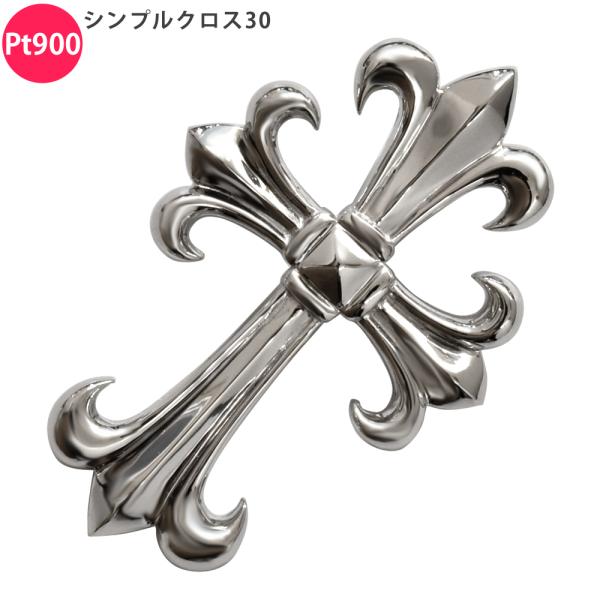 プラチナ900ペンダントチャーム Pt900 シンプルクロス30 ペンダント トップ クロス 十字架