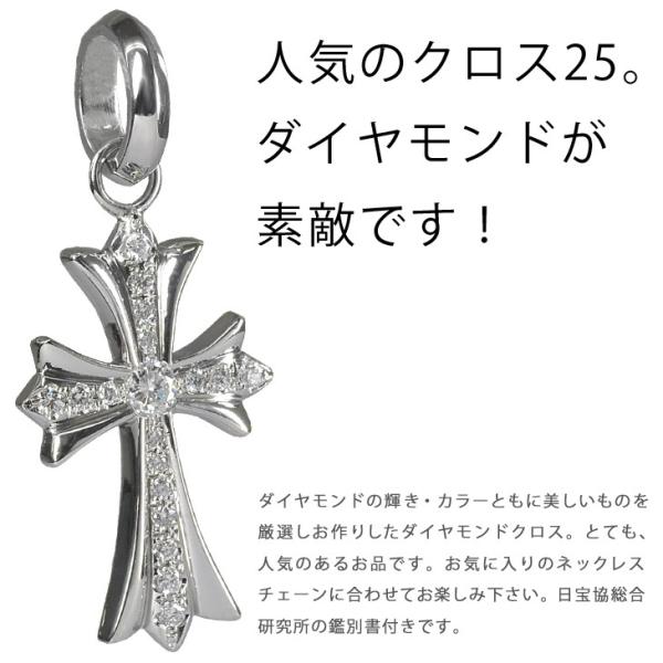 Pt900 クロス25 丸バチカン プラチナ ペンダントトップ ダイヤモンド