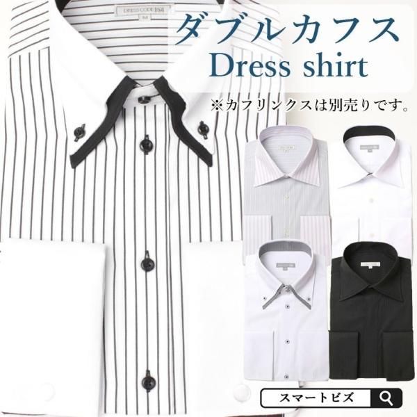 ダブルカフス仕様 ドレスシャツ ボタンダウン ワイドカラー ワイシャツ Yシャツ 長袖 メンズ 紳士用 ホワイト 白 ブラック 黒 Buyee 日本代购平台 产品购物网站大全 Buyee一站式代购 Bot Online