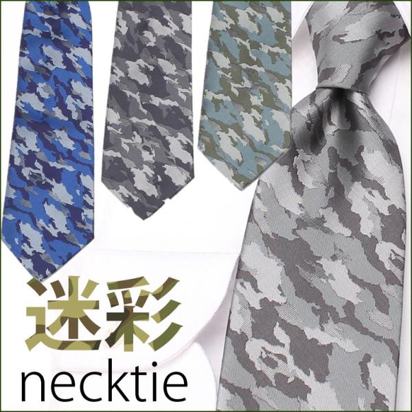 【型番】TIE-FT37 TIE-FT38 TIE-FT38 TIE-FT40【素材】材質：ポリエステル100％ サイズ：全長：140cm 剣先：8cm（レギュラー）【商品情報】洗濯可能（洗濯ネットに入れてください。） 迷彩柄【付属品】-こ...