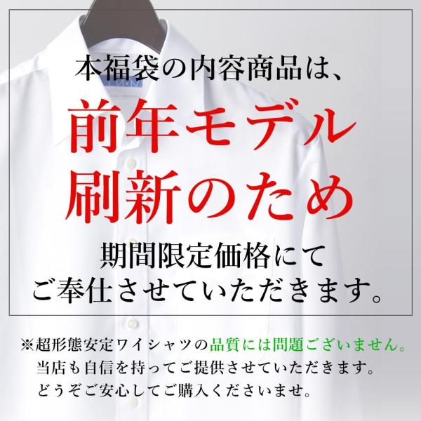 福袋 ワイシャツ ノーアイロン 長袖 綿100 5枚セット 超 形態安定 メンズ Yシャツ ネクタイプレゼント Happybag21 Buyee Buyee Japanese Proxy Service Buy From Japan Bot Online