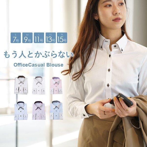 5%OFF シャツ レディース 白シャツ ブラウス オフィス 事務服 ノーアイロン 長袖tシャツ ロングシャツ 長袖 制服 春 夏 秋 冬 防透 抗菌 レディース シャツ レディース 白シャツ レディース ブラウス オフィス 事務服 ブラウス ノーアイロン ブラウス ロングシャツ レディース 長袖tシャツ ブラウス ノーアイロン シャツブラウス レディース 長袖 ブラウス シャツ レディース 事務服 オフィス 制服 防透 抗菌