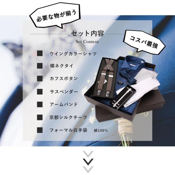 カジュアルウェディングにおすすめ コスパ最強7点セット ワイシャツ メンズ 紳士用 結婚式 ブライダル 新郎 フォーマル ウイングカラー 蝶ネクタイ カフス Buyee Buyee 日本の通販商品 オークションの代理入札 代理購入