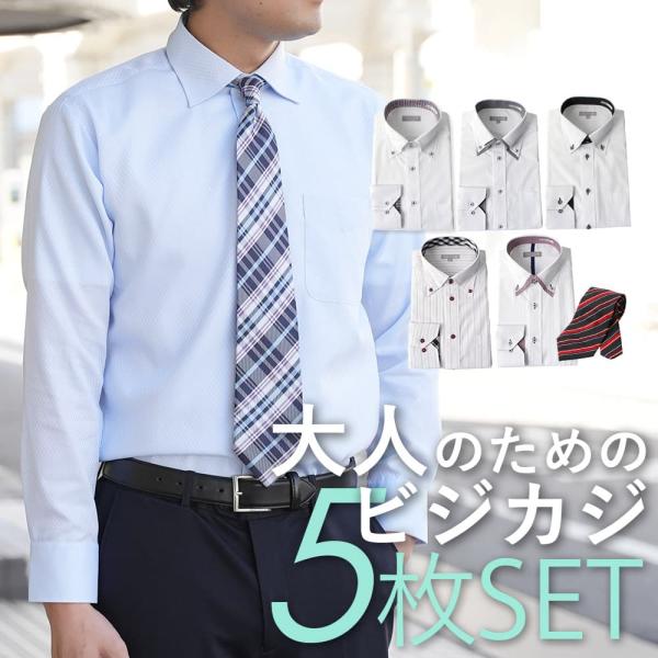 XL 相当豪華5点セット 上質ダブルスーツ シャツ ネクタイ ピンズ付 スマートビズ 大人のビジカジ ワイシャツ 5枚セット ネクタイ付 メンズ