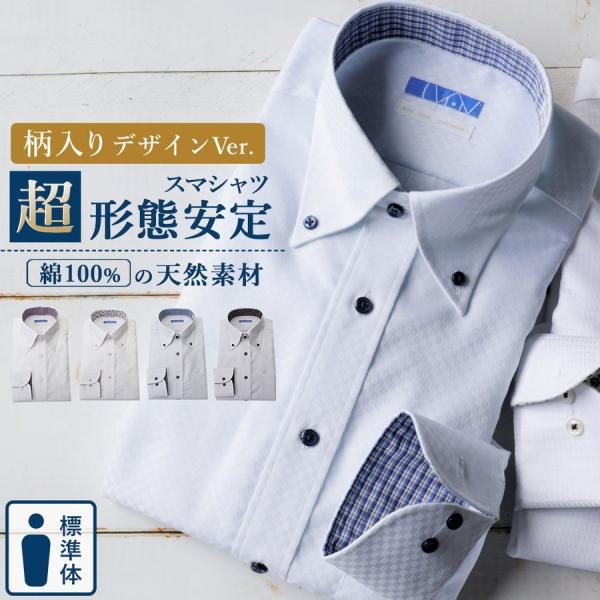 【型番】EATO23-01 EATO23-02 EATO23-10 EATO23-70 EATO23-03 EATO23-11【商品情報】・形態安定加工・綿100%・ボタンダウン【サイズ】S(裄丈80、82)、M(裄丈80,82)、L(裄丈...