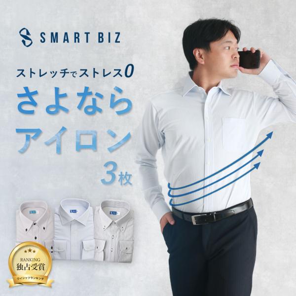 【型番】EWTO01-3SET【商品情報】・3枚セット・ニットシャツ・ストレッチ素材・形態安定・長袖・胸ポケット・吸水速乾・レギュラーカラー・ボタンダウン・セミワイドカラー・ワイドカラー【サイズ・素材】S(裄丈80)M(裄丈80/82)L(...