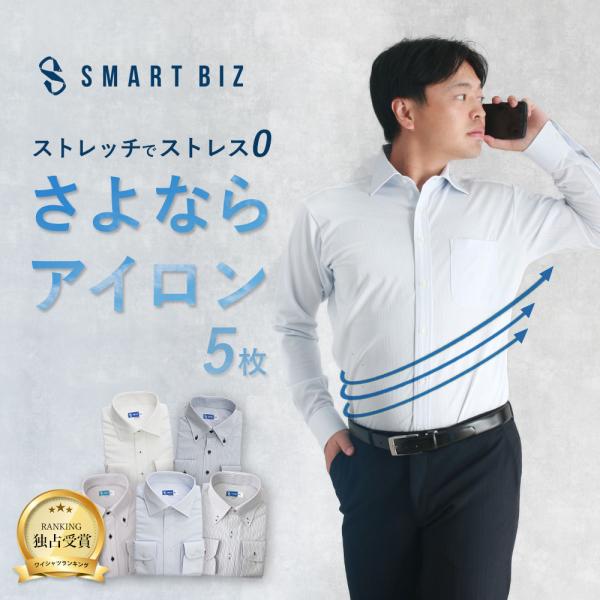 新品ワイシャツ5点セット18,100円相当　長3半2　Lサイズ41-82 モーニング用シャツ 5点セット S・M・L・LL・3L・4L・5L・6L