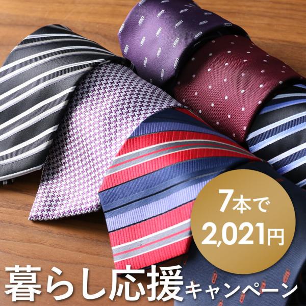 ビジネス ネクタイ 通販 人気ランキング 価格 Com