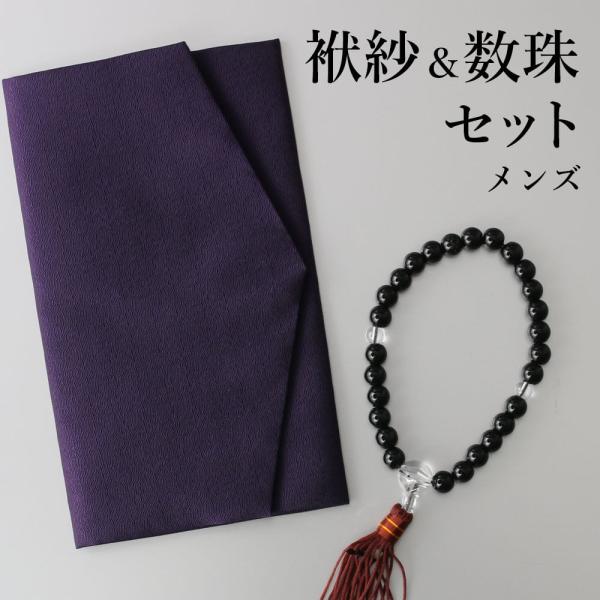 お念珠　本桑　まとめ売り　新品未使用品　数珠　お葬式お通夜 bf2-fks.jpg