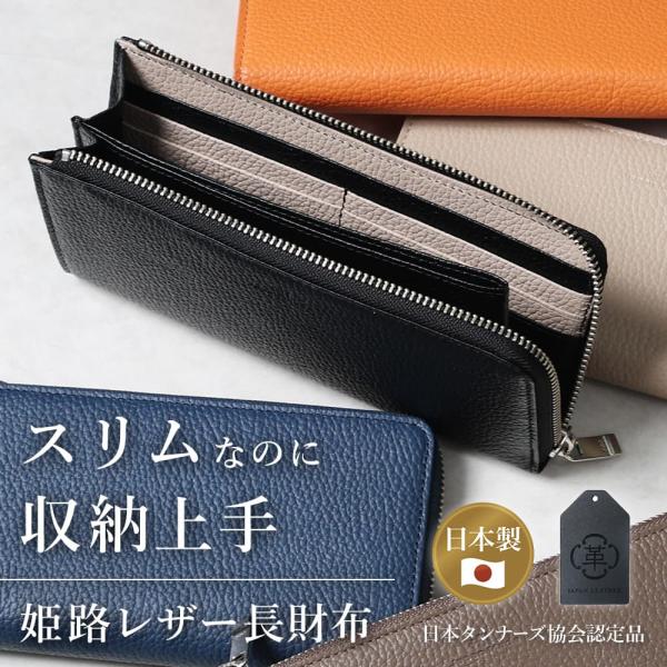 カードが見やすい スリムな長財布 財布 本革 日本製 長財布 メンズ