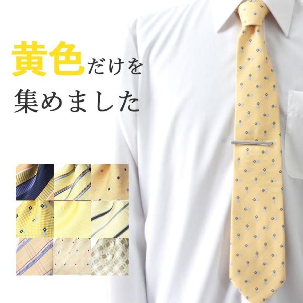 イエローストライプネクタイ 標準サイズ イエローストライプネクタイ 標準サイズ