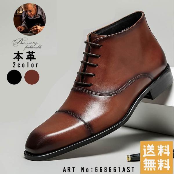 メンズ ビジネスブーツ 本革の人気商品 通販 価格比較 価格 Com