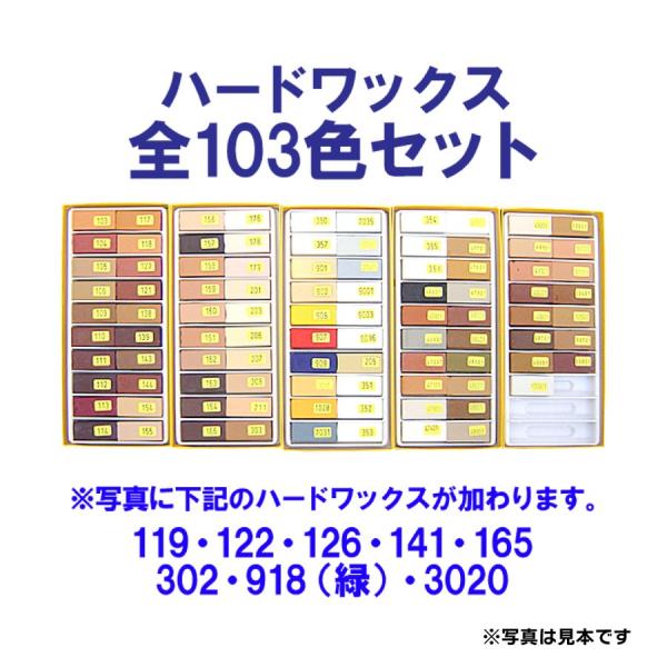 コテで溶かすと水のような軟性で、色混ぜが容易に行えるスティック。フィニッシュ穴や凹みキズの充填作業にお奨めです。・14物質クリア商品・軟化点：76度／融点：81度※主成分であるパラフィンワックスの色が反映されやすい充填材であるため、製造メー...