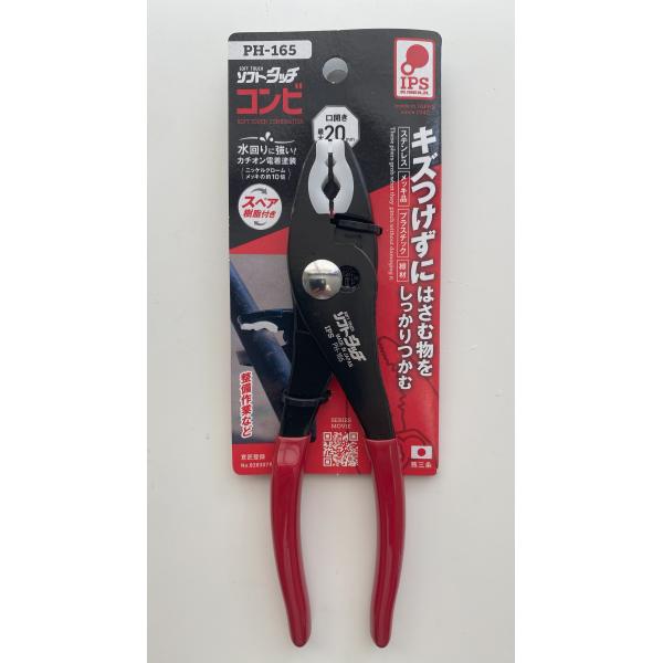 サイズ：全長(A)168mm重量：175g最大口開き幅：20mm口開調節 : 2切断可能径：2Φ付属品：くわえ部樹脂(スペア１組付)※プラスドライバーで交換可能配送 ※日本郵便クリックポストでのお届けとなりますので日時指定は出来ません。（ポ...