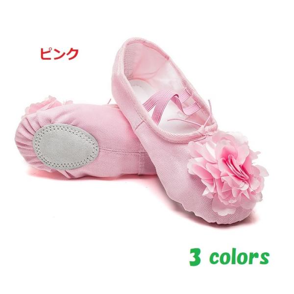 子供 バレエシューズ 送料無料 子ども 布製 ピンク pink ベージュ 赤 レッド バレエ レオタード 前革 スプリット クロスタイプ キャンパス バレエ シューズ フラ