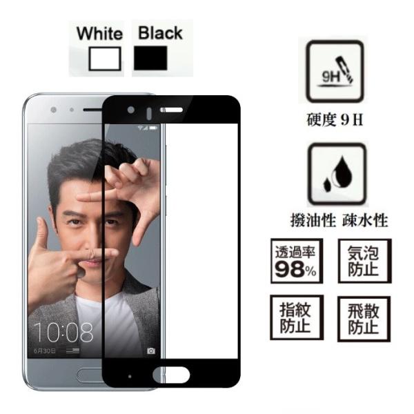 Honor 9 保護フィルムの通販 価格比較 価格 Com