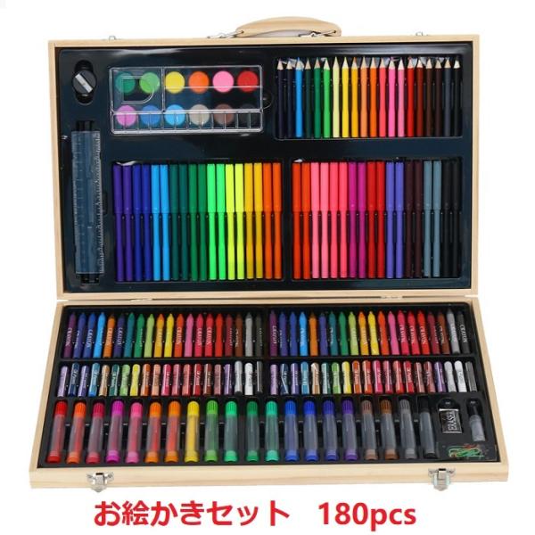 お絵かきセット 色鉛筆 クレヨン 水性ペン 送料無料 180ピース アートセット 文房具 お絵描き 消しゴム 画材セット 収納ケース付き 携帯便利  女の子 男の子 キッ