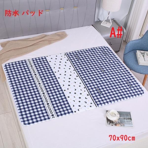 防水 シーツ おねしょシーツ 敷きパッド 送料無料 70x90cm 70x80cm 綿 ベビー お昼寝マット 防水 マット 防水パッド 介護シーツ 赤ちゃん オーガニック コットン バンブー オムツ替え お昼寝布団保護 寝具 汚れ防止 ベビ...