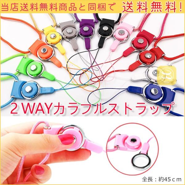 100円 ネックストラップ カラフル 首かけタイプ 可愛い 2way 落下防止 IDカード リングストラップ 社員証用 ワンタッチ  外せる 脱着簡単 便利 ポイント消化