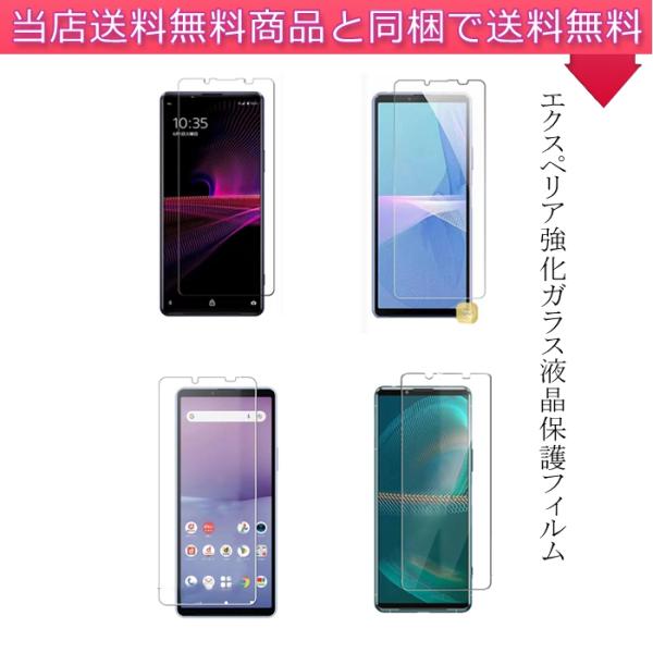 XPERIA 10 IV A202SO(LG)液晶保護ガラス付 SIMフリー XPERIA 10 IV A202SO(LG)液晶保護ガラス付 SIMフリー XPERIA 10 IV