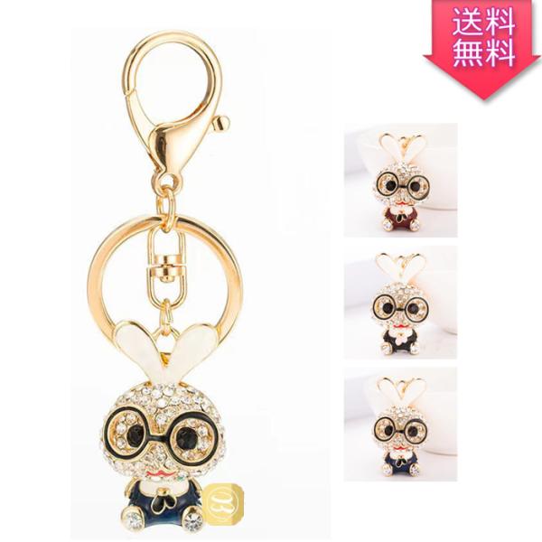 眼鏡兎 バッグチャーム ウサギモチーフ キラキラ 癒し系 可愛い