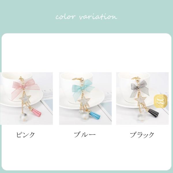 バッグチャーム 星 タッセル 鍵 キラキラ バッグ 金属 キーホルダー