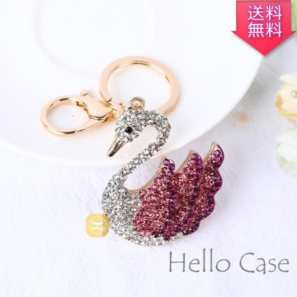 優雅スワン バッグチャーム キーリング キーホルダー 上品 キラキラ