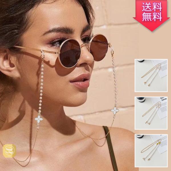 [Release date: October 3, 2023]◆商品説明◆◎メガネの落下・紛失防止に役に立つ、メガネを掛けたり外したりするときに便利な眼鏡チェーン♪◎両端のシリコンパーツも付きでマスクストラップとしてマスクにも取り付けること...