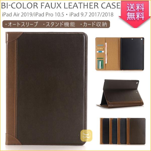 新型ipad Air 19 Ipad Pro 10 5 カバー Ipad 18 17 9 7 ケース 手帳 レザー調 2トーンカラー オシャレ スタンド機能 カード収納 写真ポケット Buyee Buyee 提供一站式最全面最专业现地yahoo Japan拍卖代bid代拍代购服务 Bot Online