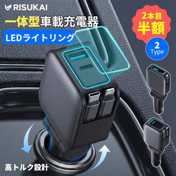 限定2本目50%OFF【すぐに使える便利さ】iPhone 充電器 ケーブル type-c 充電器 PD 充電器 84W PD 対応 TYPE-C 充電 コード 充電器 車載 アイホン 電源アダプター