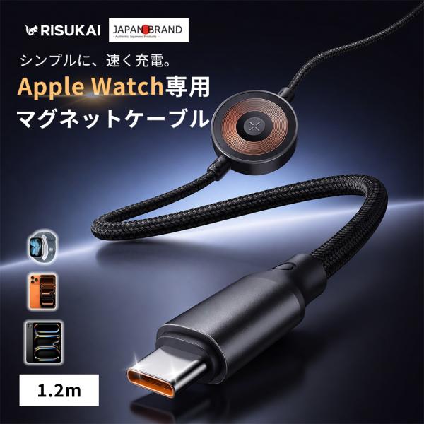【過去最安値】iPhone 16 充電ケーブル iPad Android USB-C ケーブル 1.2m 一本化 旅行 出張  Apple Watch SE 全シリーズ対応 USB充電 スマホ充電 Type-C端末