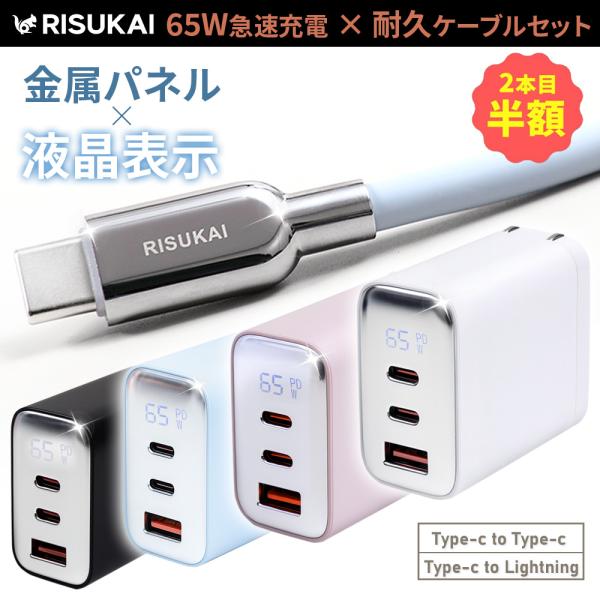 限定クーポン★触れればソフト、端子はタフ★PD65W 急速充電器 Type-C 240W 亜鉛合金シリコンケーブル iPhone17 Pro iPad ノートPC GaN 3ポート デスク オフィス