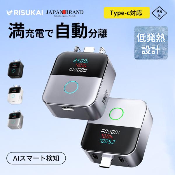 【最大140Wにも対応・安心】Type-C充電保護アダプター 物理分離 通電停止 スマホ用 小型扇風機対応 5V〜28V入力 満充電検知 家庭用 自動停止充電アダプター