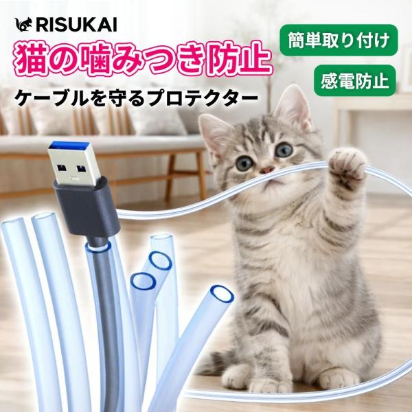 ★ケーブル守護神★ケーブルカバー ペット 噛み防止 配線 コード ケーブルプロテクター ソフト 電源ケーブルプロテクター 耐高温 PVC DIY 耐摩耗 コードカバー