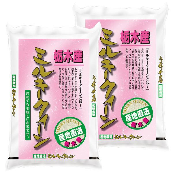 ゆうみ　栃木県北産 ミルキークイーン 新米 栃木県産ミルキークイーン 3kg×2袋 合計6kg : スマートギフト