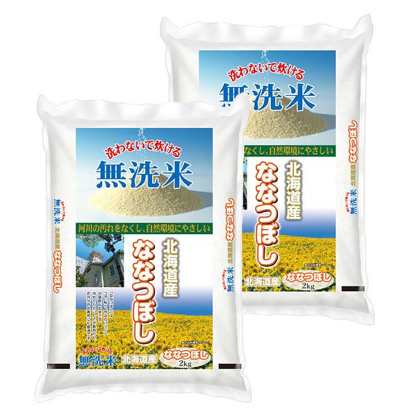 新米 無洗米 北海道産ななつぼし 2kg×2袋 合計4kg : スマートギフト