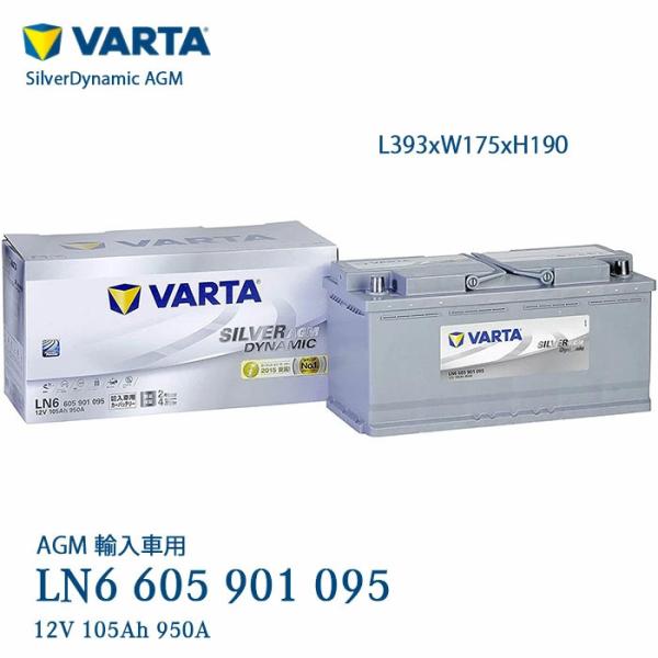 パーツ VARTA SILVER AGM DYNAMIC LN6 12V 105Ah Battery VARTA AGM105 LN6 (Absorbent Glass Mat Type) 12V 105Ah