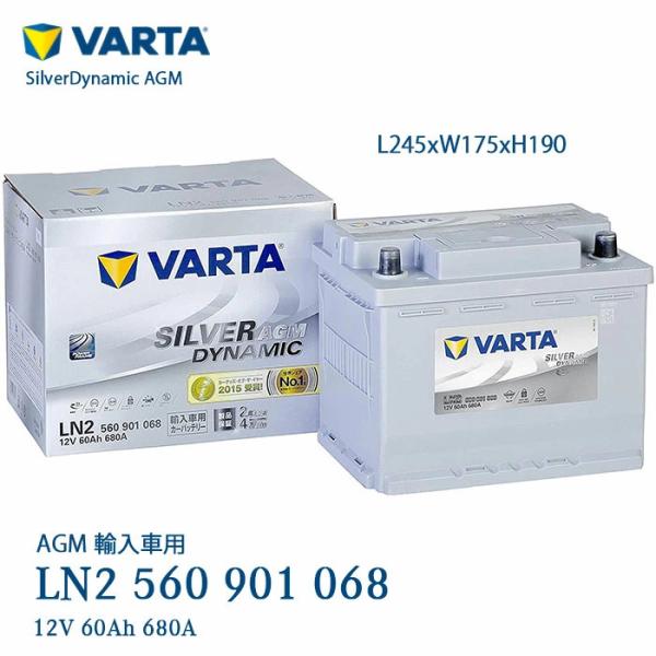 VARTA バルタ Silver Dynamic シルバー ダイナミック 外車 欧州車 輸入