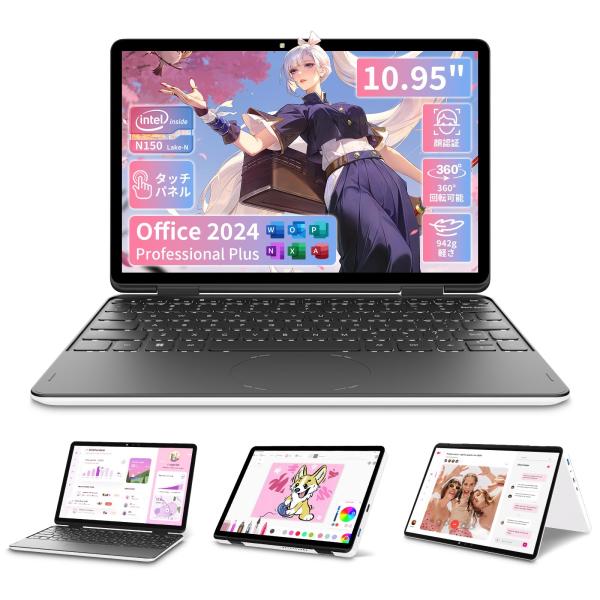Office 2024 Win11pro 10.95インチ2in1ノートパソコン タッチパネル